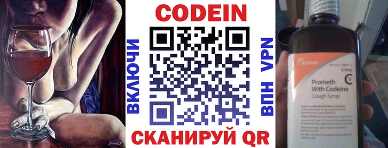 Кодеиновый сироп Lean Purple Drank  Купить закладки  Струнино 