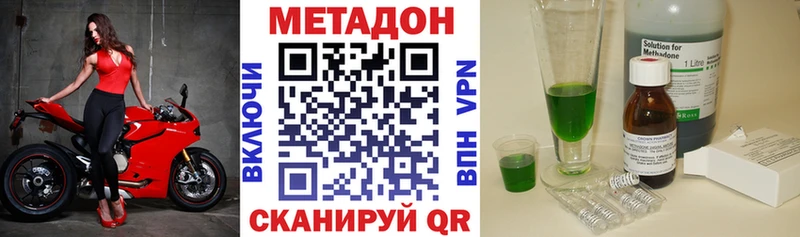 Купить  Струнино  Метадон кристалл 